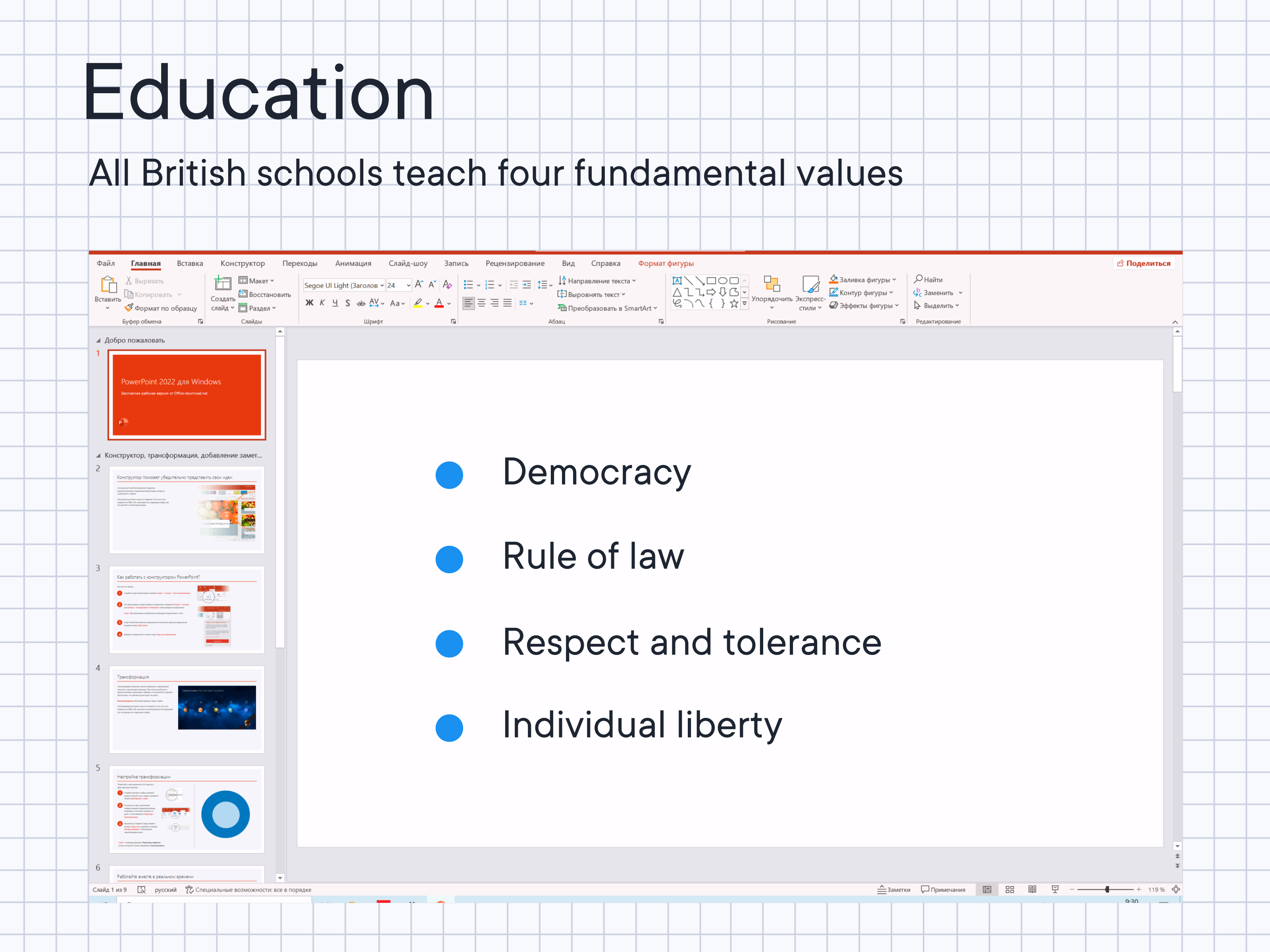 The four fundamental values of all British schools are democracy, rule of law, respect and tolerance and individual liberty.